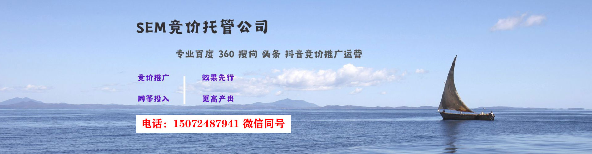 上杭竞价代运营